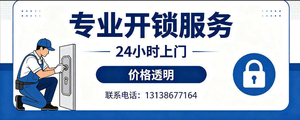 蚌埠 开防盗门｜家用入户门无损开锁、反锁开门、换锁芯维修公司