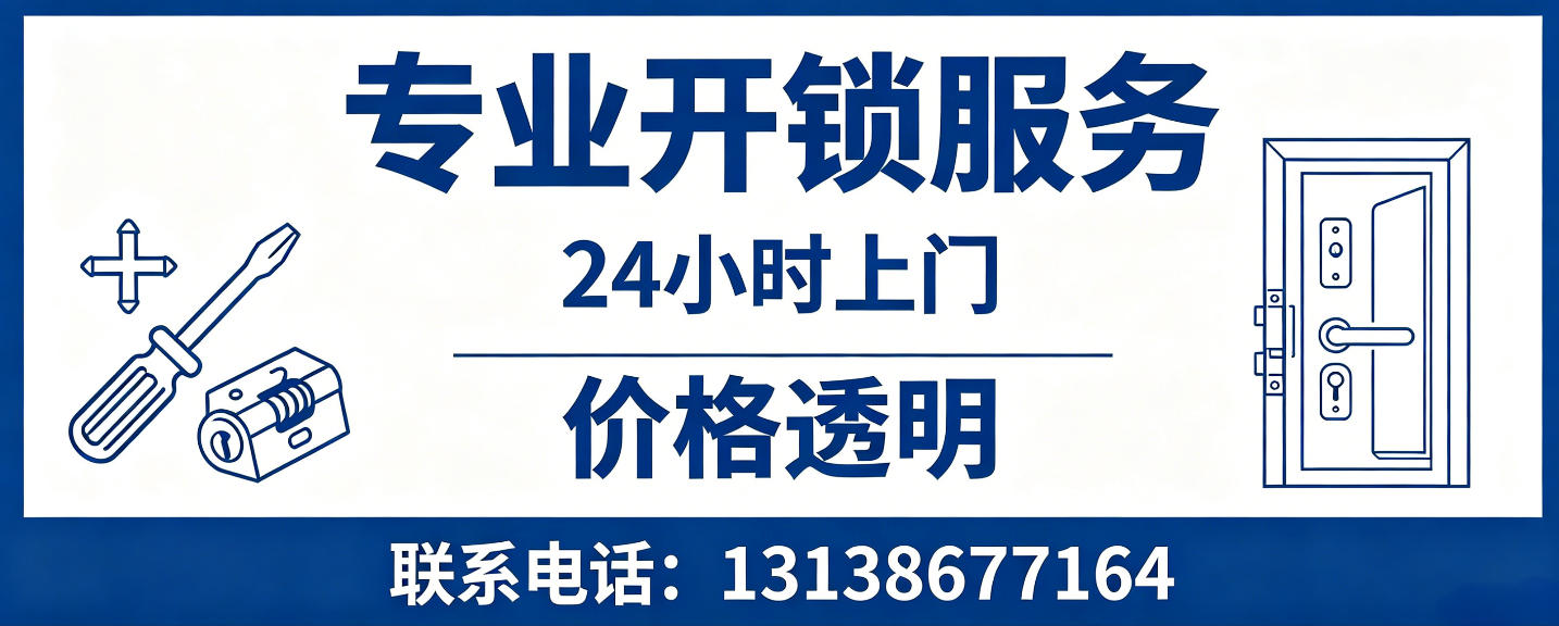 蚌埠 无损开锁换锁｜防盗门不破门开锁、C 级锁芯更换正规公司